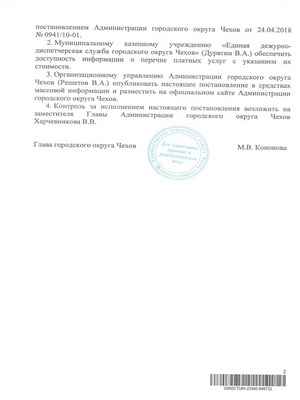 Постановление