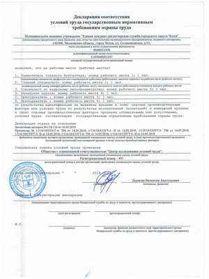 Декларация