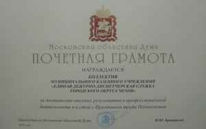 грамота
