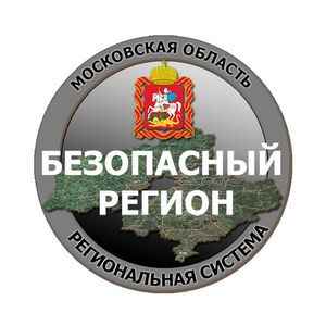 Безопасный регион