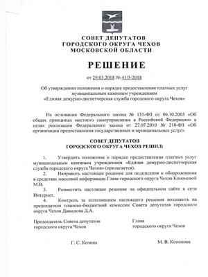 Решение